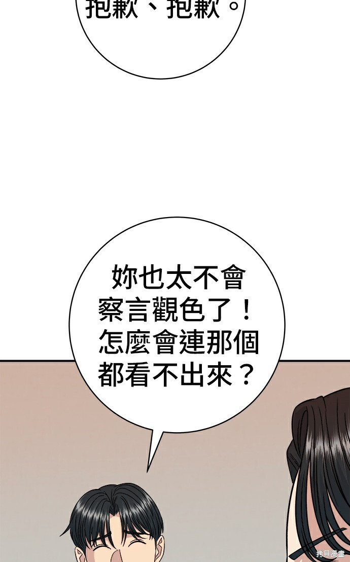 第278话 第37页