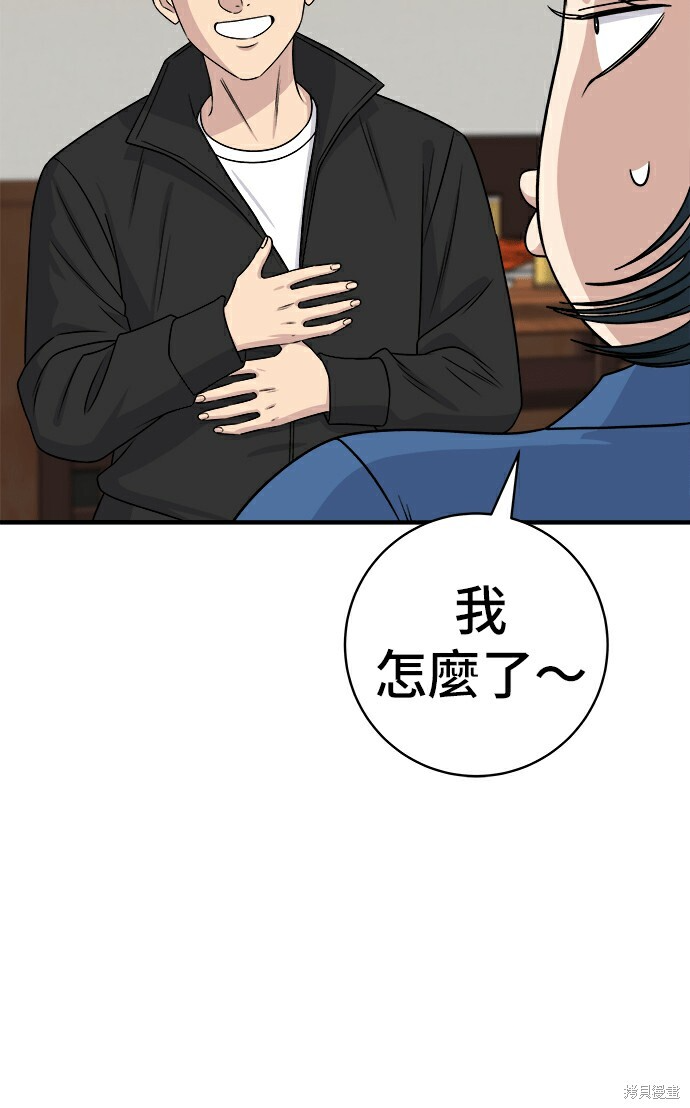 第278话 第38页