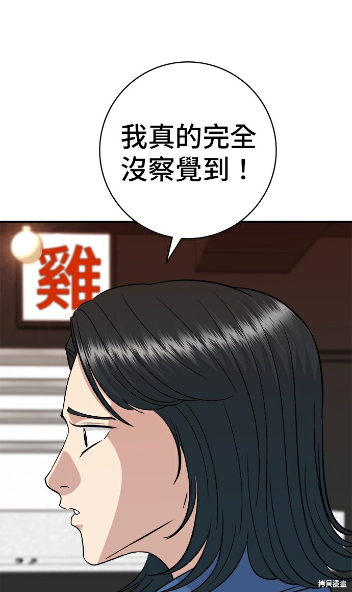第278话 第39页