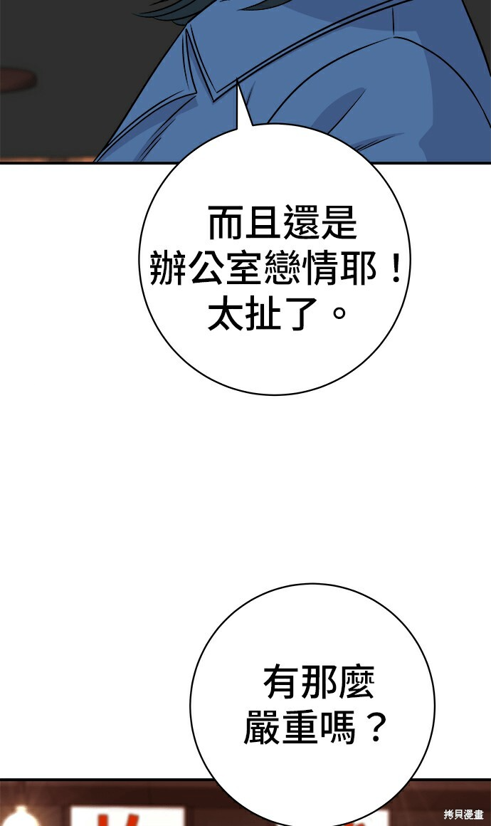 第278话 第40页