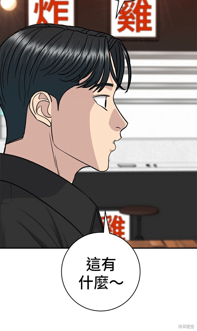 第278话 第41页