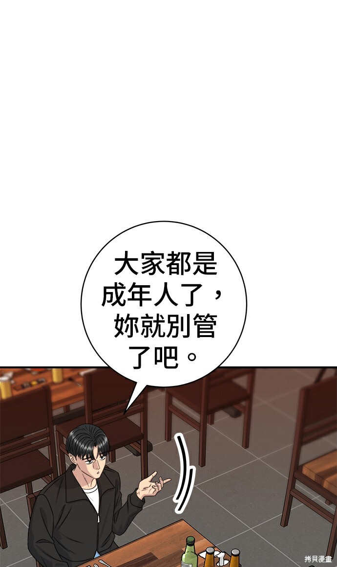 第278话 第42页