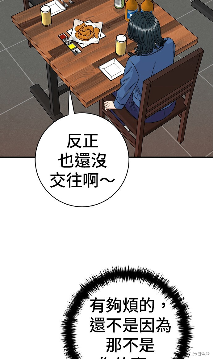 第278话 第43页