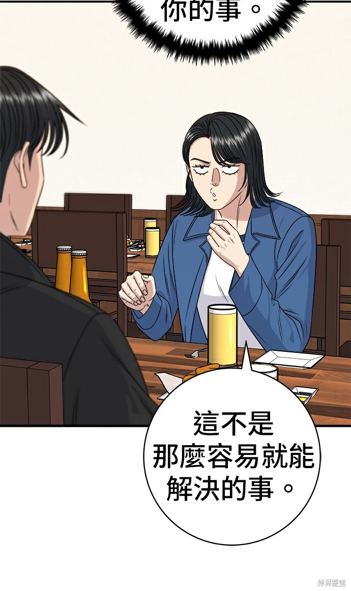第278话 第44页