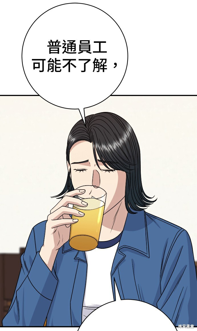 第278话 第45页