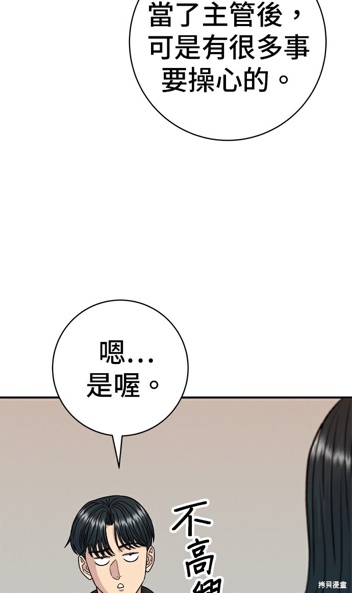 第278话 第46页