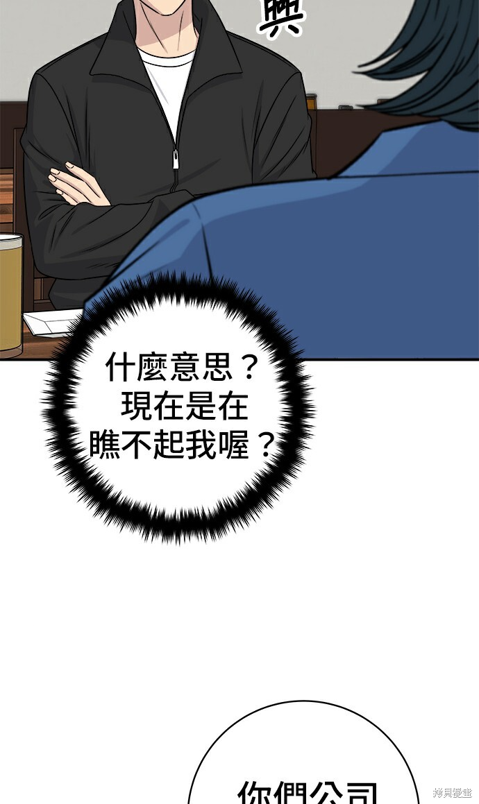 第278话 第47页
