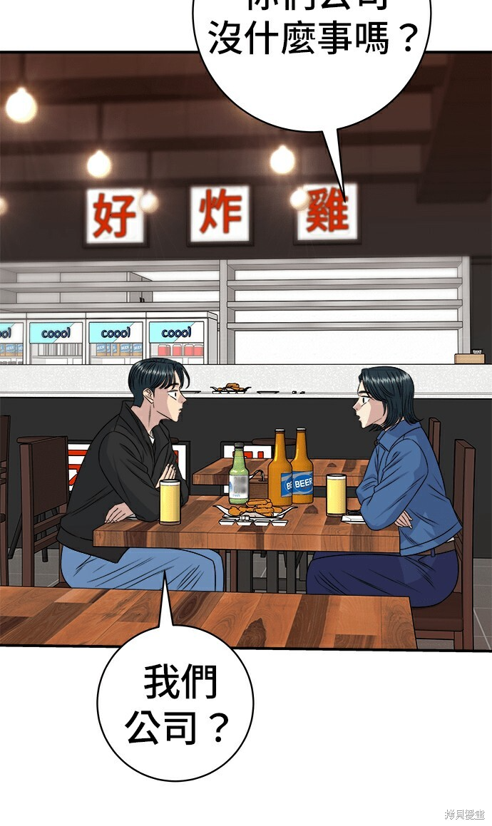 第278话 第48页
