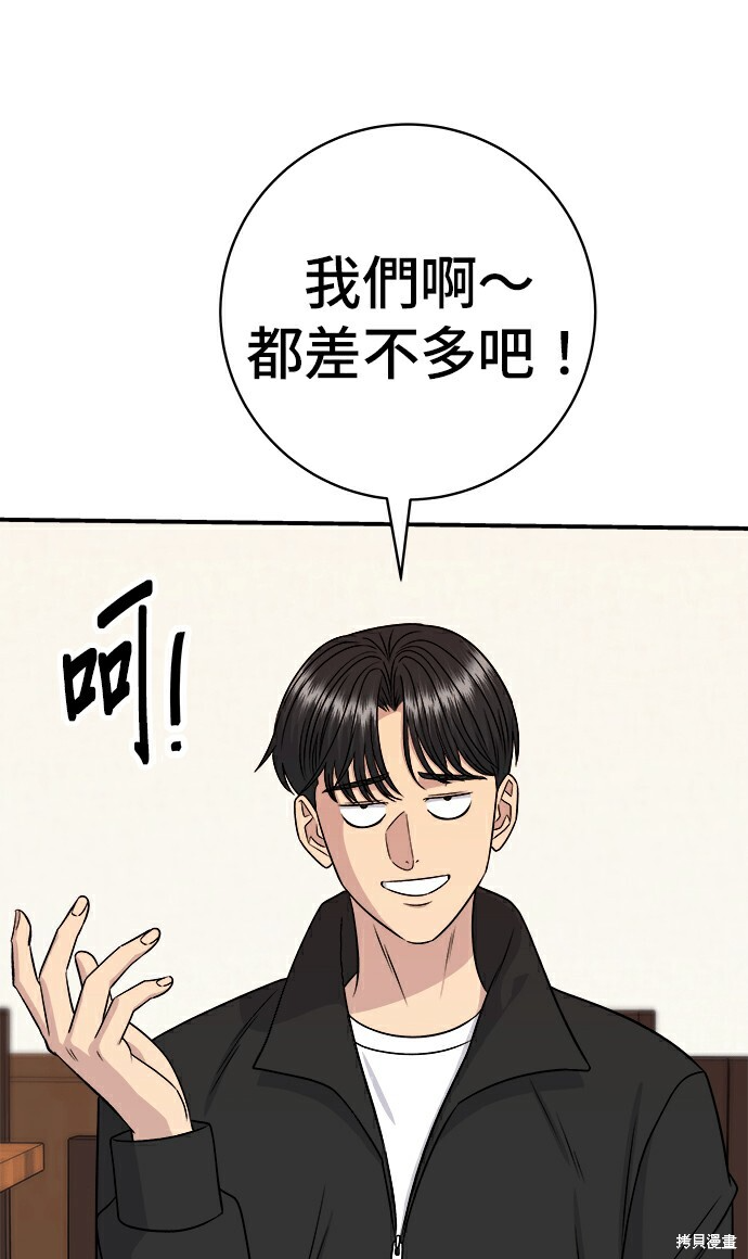 第278话 第49页