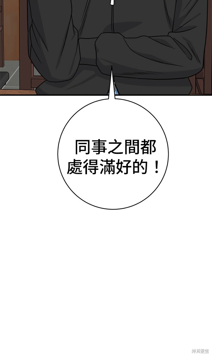 第278话 第50页