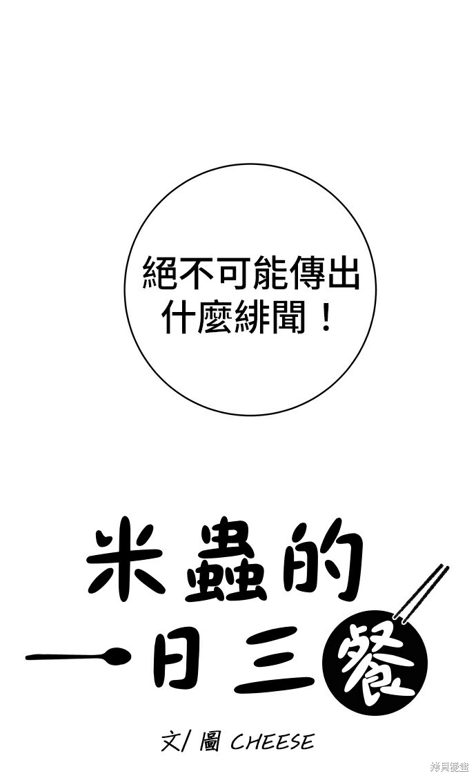 第278话 第51页