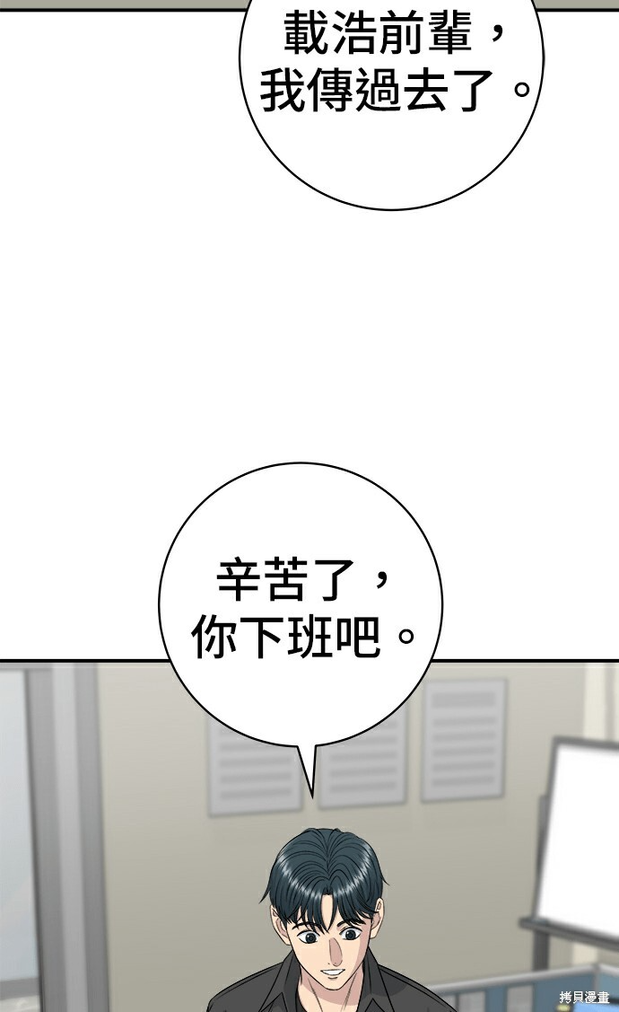 第278话 第53页