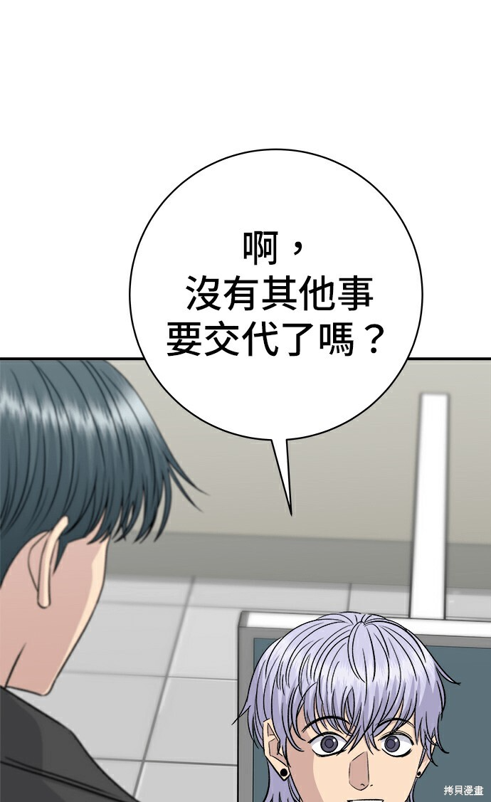 第278话 第55页