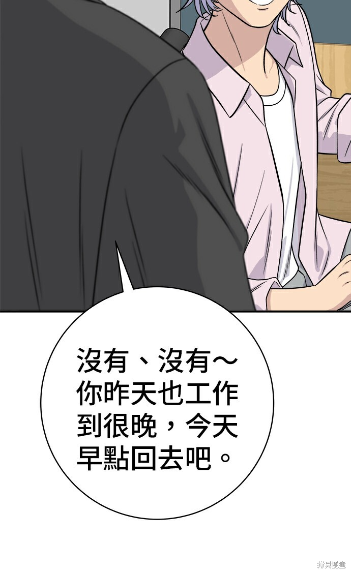 第278话 第56页