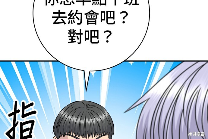 第278话 第61页