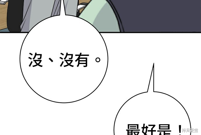 第278话 第67页
