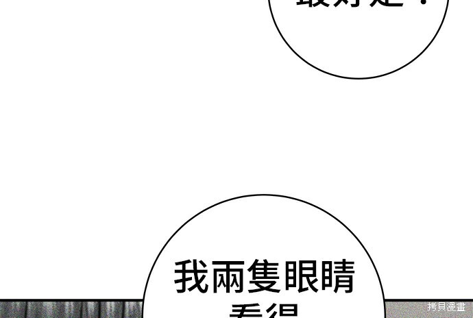 第278话 第68页