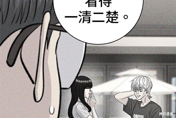 第278话 第69页