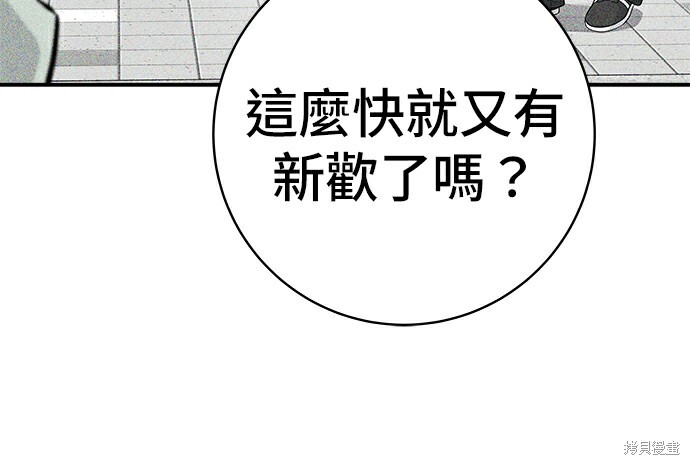 第278话 第71页