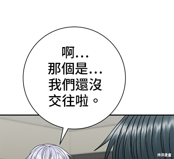 第278话 第72页