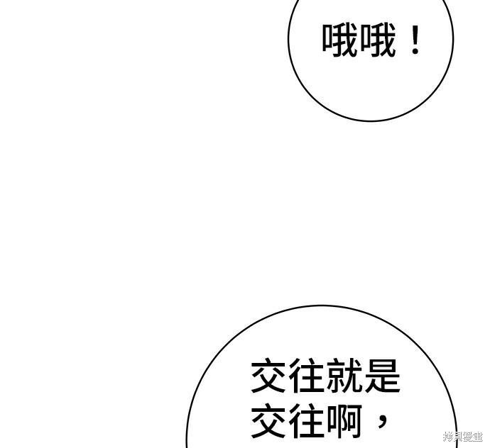 第278话 第74页