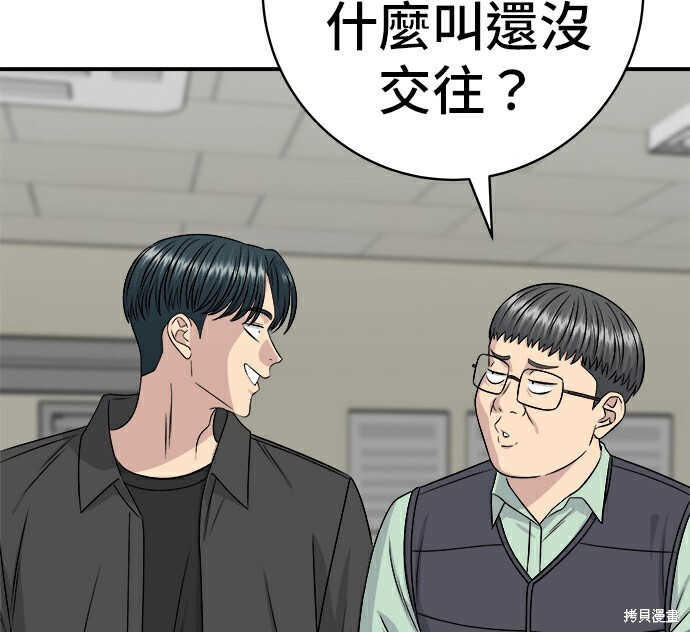 第278话 第75页