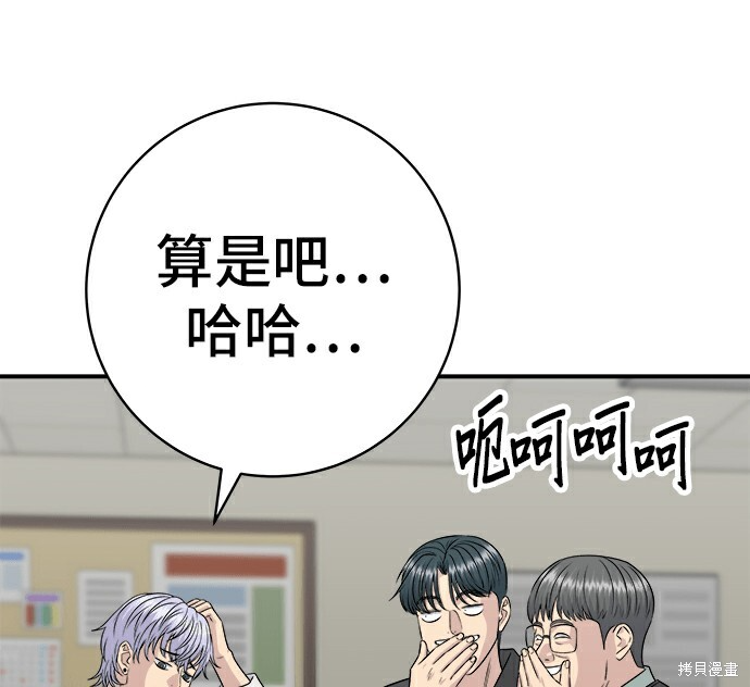 第278话 第77页