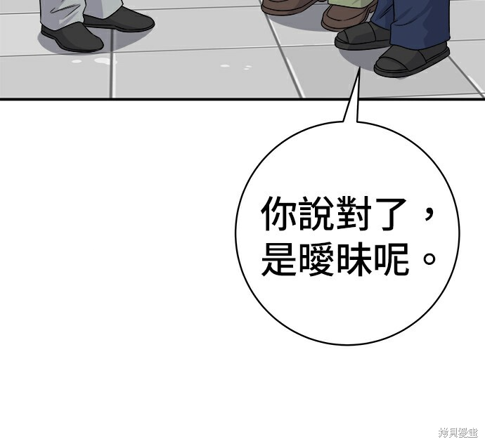第278话 第79页