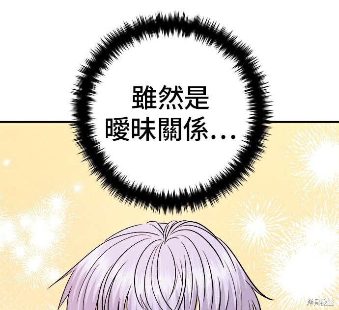 第278话 第80页