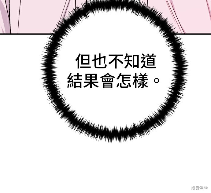 第278话 第82页
