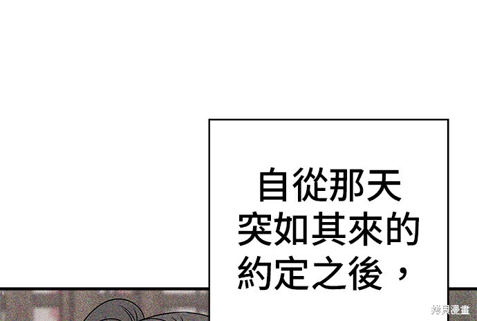 第278话 第83页