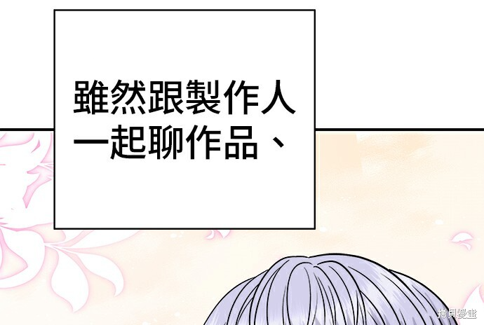第278话 第87页