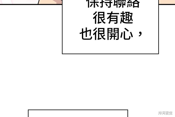 第278话 第90页
