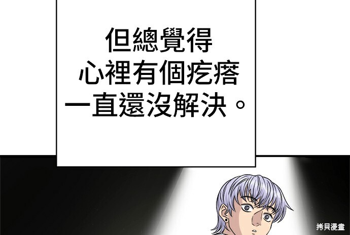 第278话 第91页