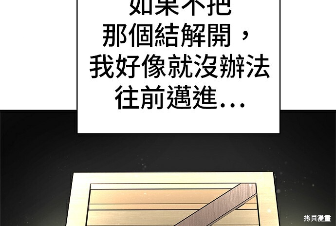 第278话 第95页