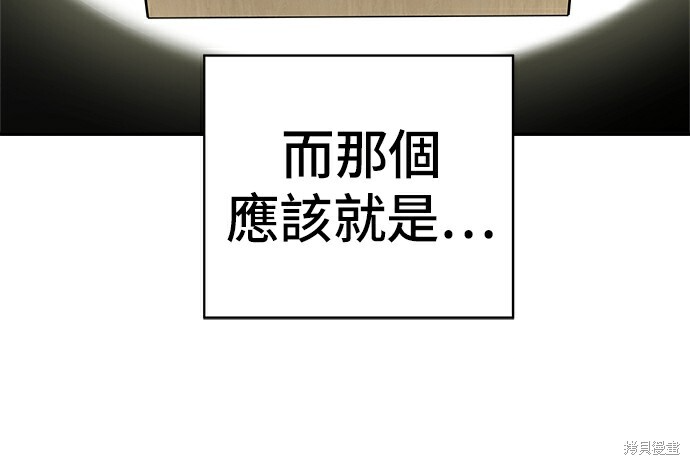 第278话 第97页