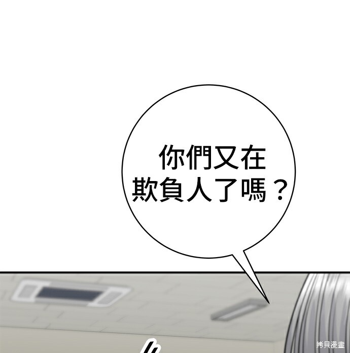 第278话 第98页