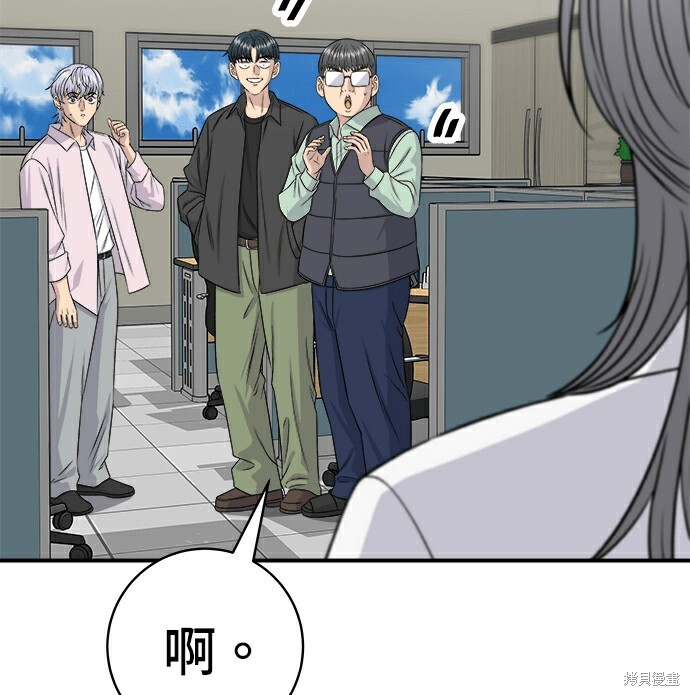 第278话 第99页