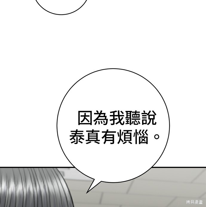 第278话 第100页