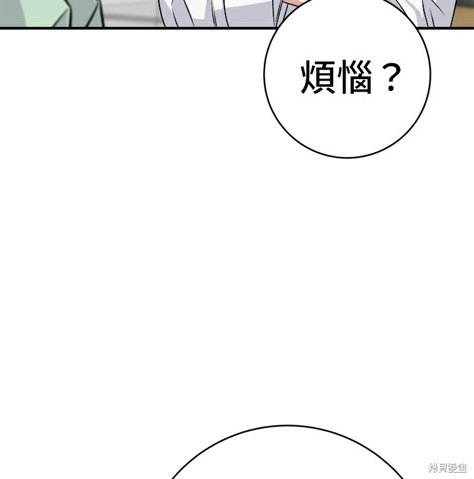 第278话 第102页