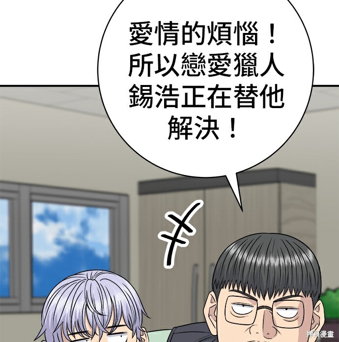 第278话 第103页