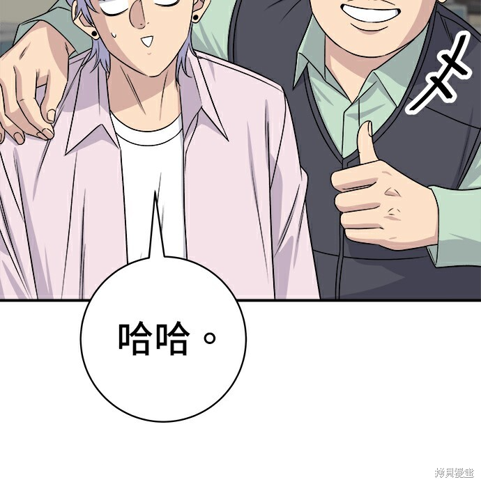 第278话 第104页
