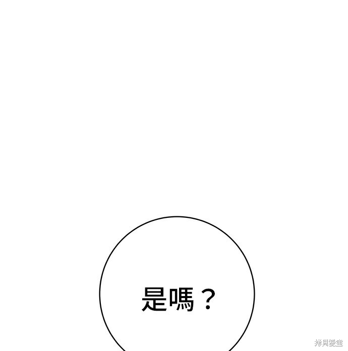 第278话 第105页