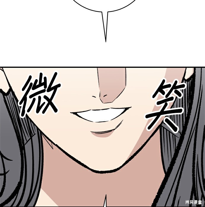 第278话 第106页