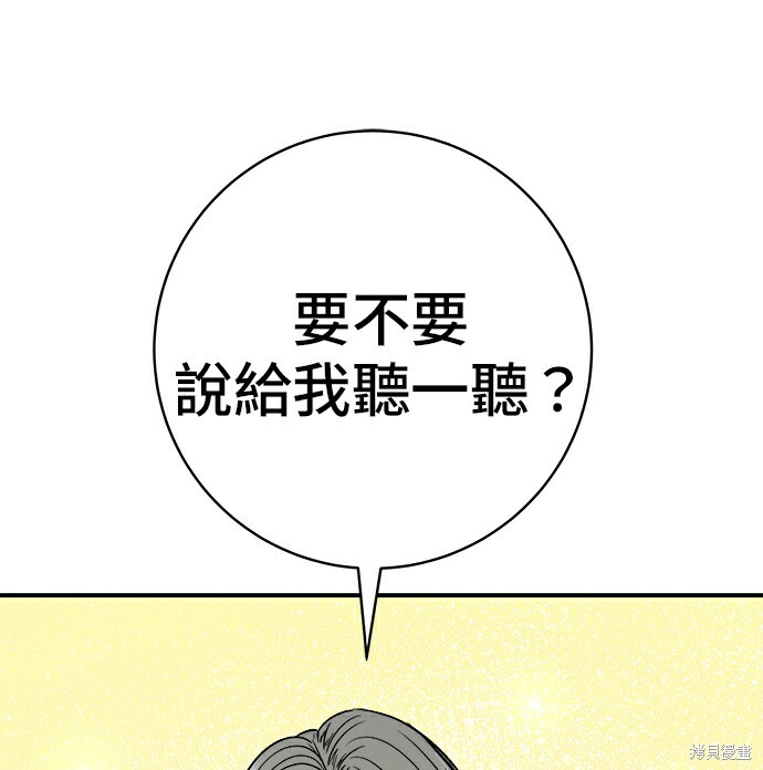 第278话 第108页
