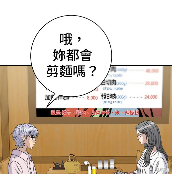 第278话 第116页