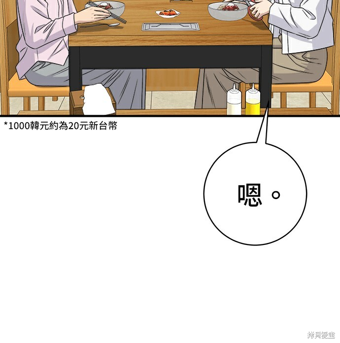第278话 第117页