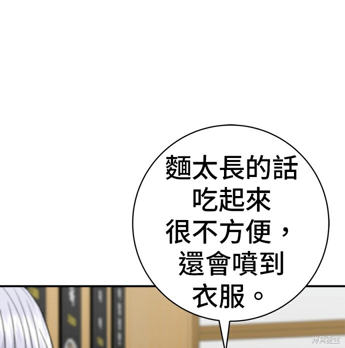 第278话 第118页