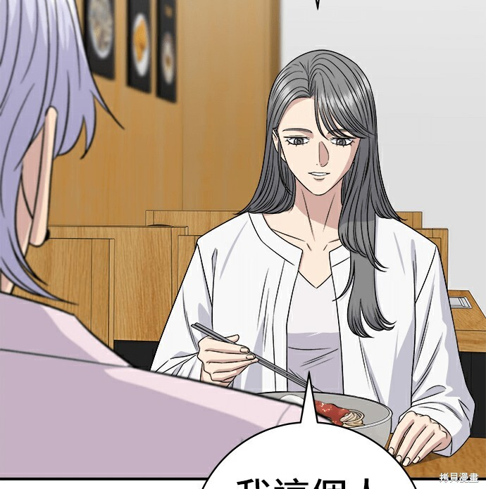 第278话 第119页