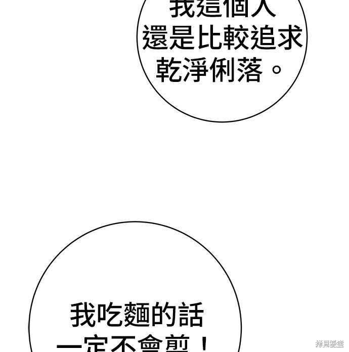 第278话 第120页